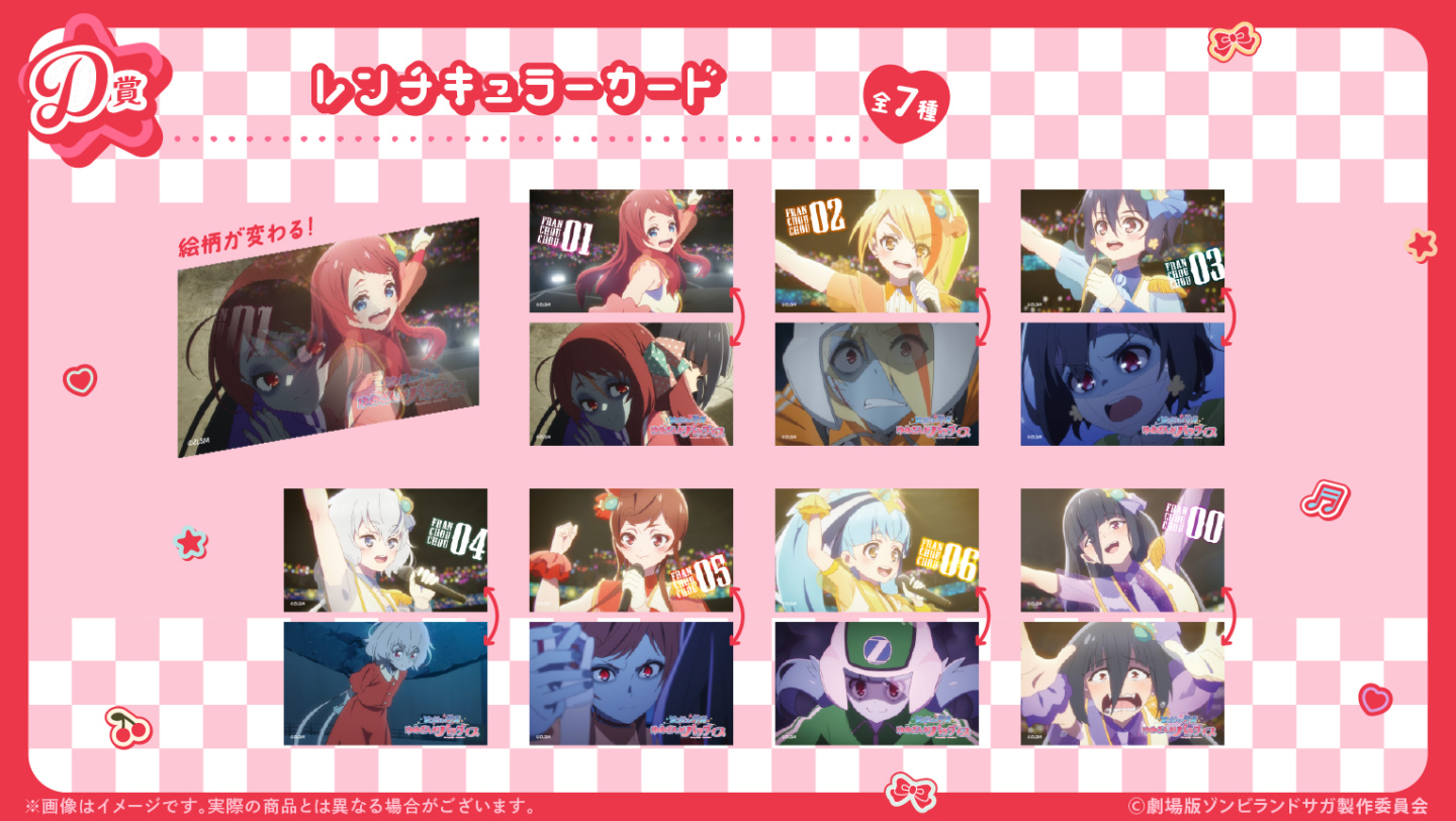 【D賞】立體變化卡 共7種