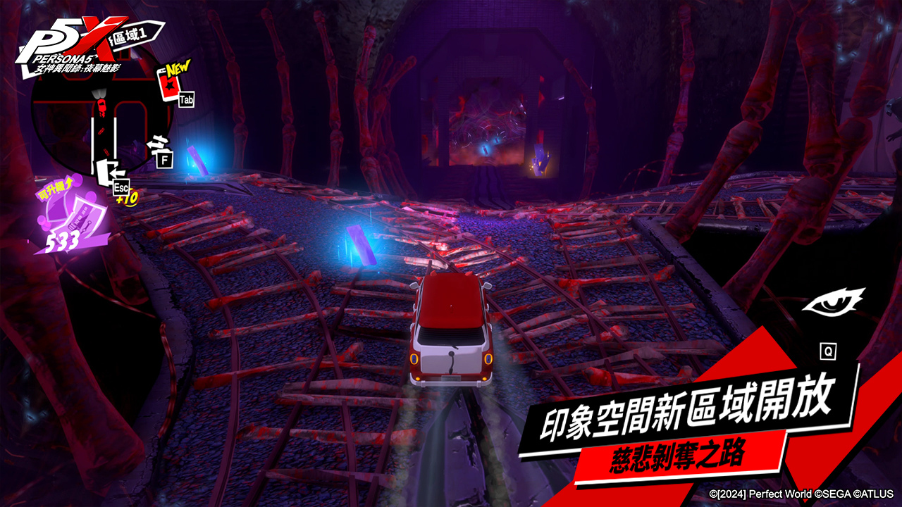 全新區域開放,飛車掉入巨大的未知空間中。衝出迷霧,善用機關設置,或許能開闢一條全新入侵線路。