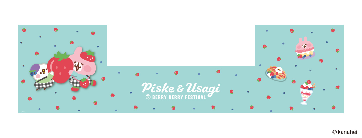 親親草莓最甜蜜