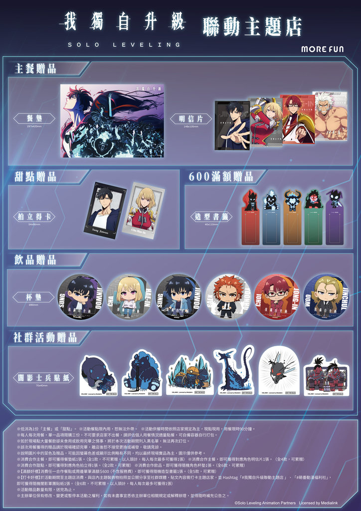 贈品