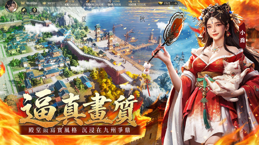 運用光影與材質系統打磨，大幅提升三國戰場的真實感