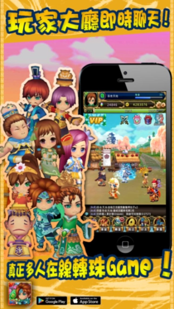 三國轉珠3D_上架圖_f_