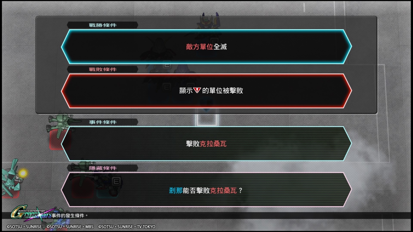 SD GUNDAM G 世代 火線縱橫_20191202104652