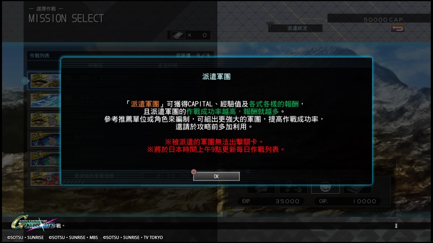 SD GUNDAM G 世代 火線縱橫_20191202101621