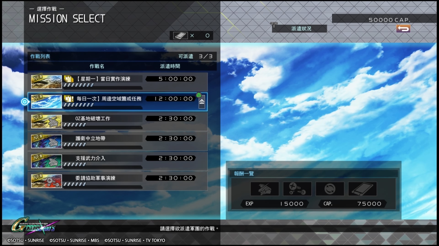 SD GUNDAM G 世代 火線縱橫_20191202101632