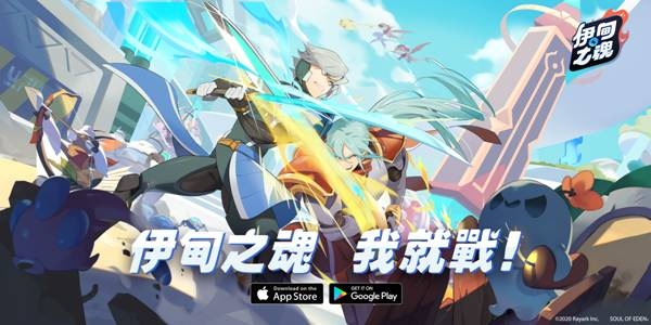 《Soul of Eden 伊甸之魂》推出「挑戰賽」系統 讓玩家公平競技 挑戰實力