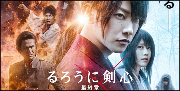《神劍闖江湖 最終章》最新上映時間公開，4/23 & 6/4 見證傳說的結束與開始