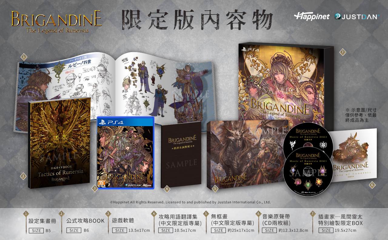 幻想大陸戰記：盧納基亞傳說》PS4中文版正式推出大型更新「泰坦與鐵壁戰域」同步登場| 遊戲基地Gamebase