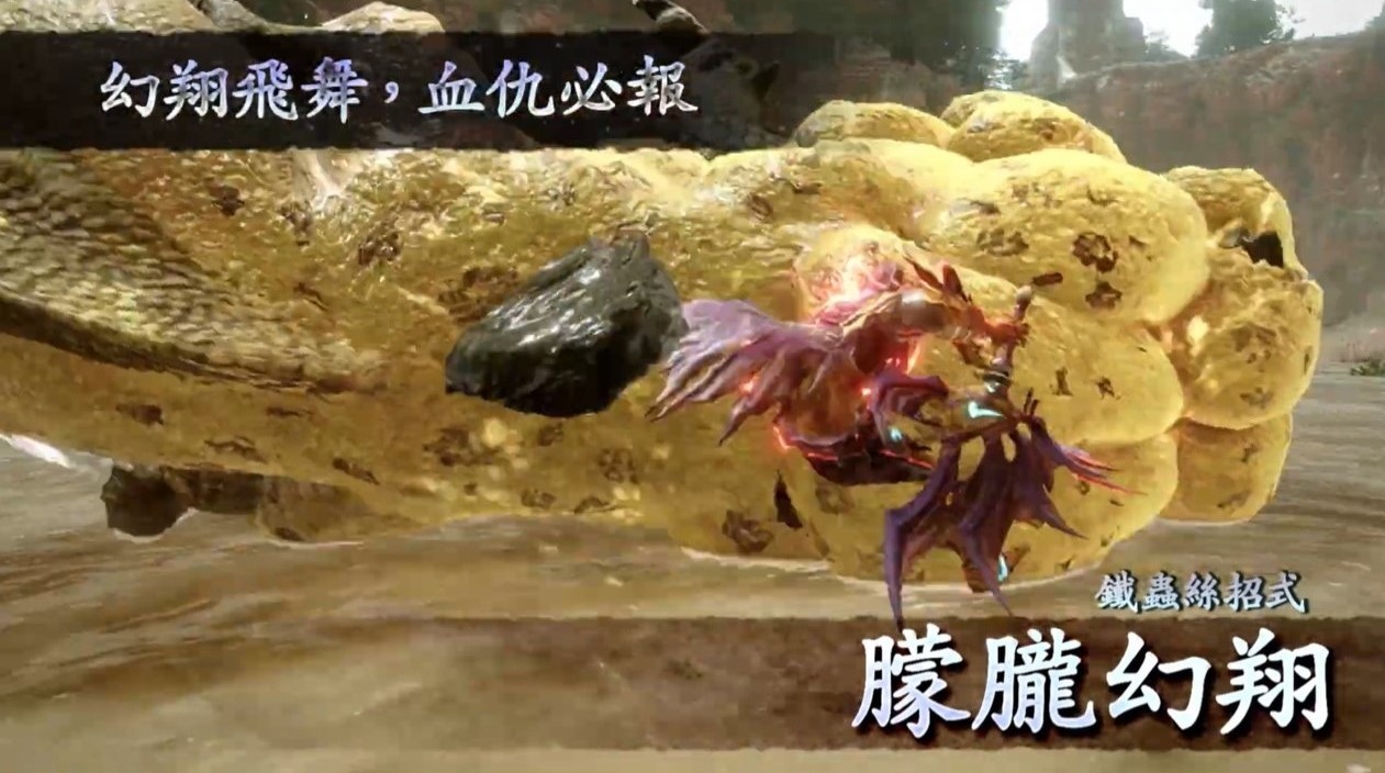 翔蟲借力、朦朧幻翔！《魔物獵人 崛起》解禁雙劍、弓狩獵動作介紹影片