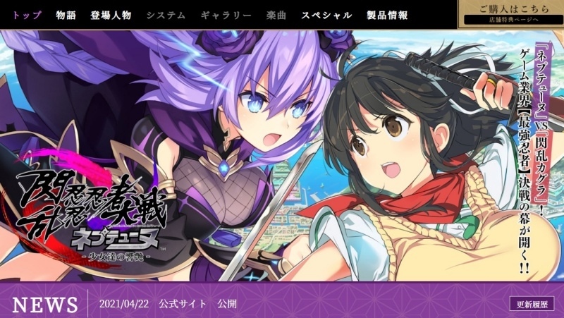 閃亂忍忍忍者大戰戰機少女 官網更新正式啟用 登場人物最新情報畫面公開 遊戲基地gamebase