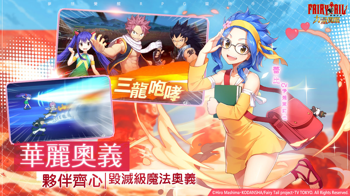 覺醒你的夢想之力！《魔導少年：力量覺醒》雙平台全面公測 SR妖精女王「艾爾莎」免費送