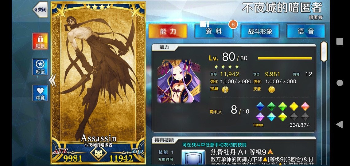《FGO》中國版英靈「武則天」名稱立繪調整，改以「Assassin」卡面圖案替代