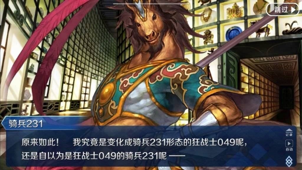 《FGO》中國版從者調整第二波！始皇帝、虞美人、西行者等 13 名英靈全面更名