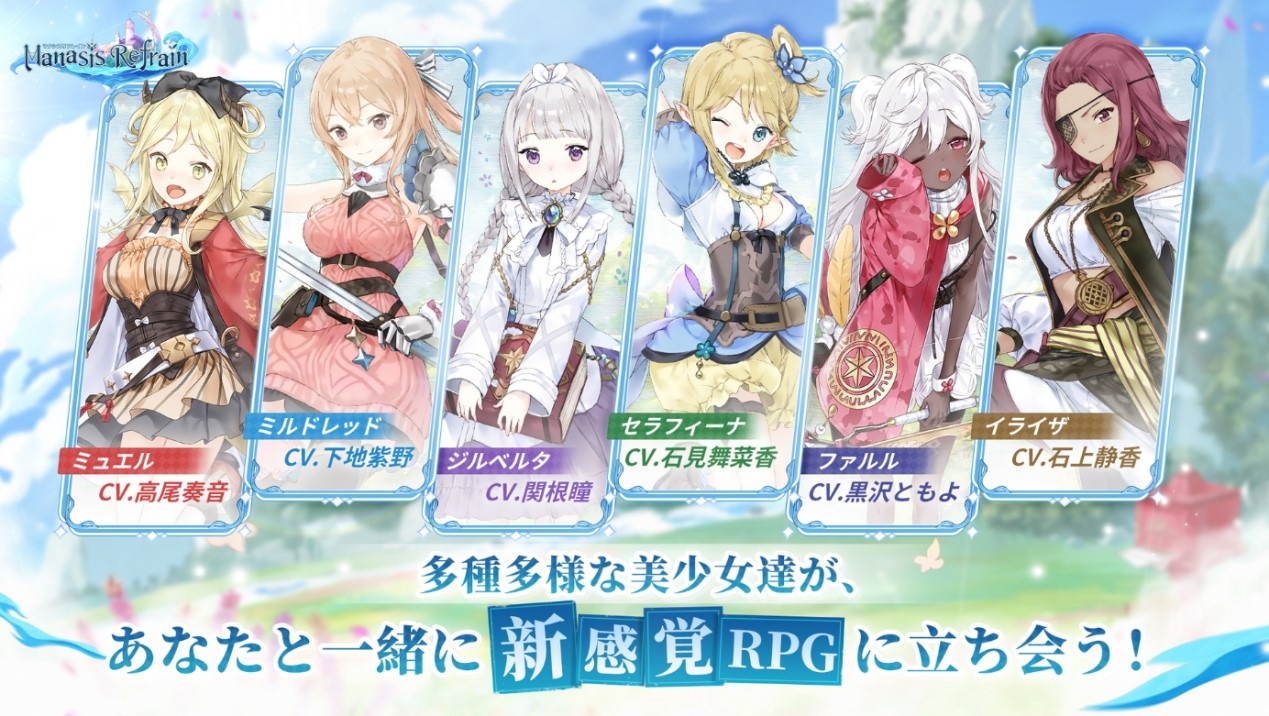 《瑪娜希斯迴響》日本事前登錄開始！美少女青春冒險悠閒開跑