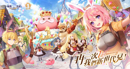 《RO仙境傳說：新世代的誕生》公開《關於我轉生變成史萊姆這檔事》聯動活動 即將舉辦一周年線上演唱會