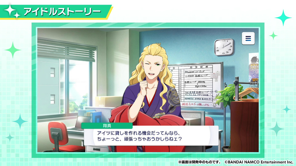 《偶像大師 SideM 明日之星》10 月 6 日雙平台上線!與 49 名俊男帥哥同登頂尖偶像之路