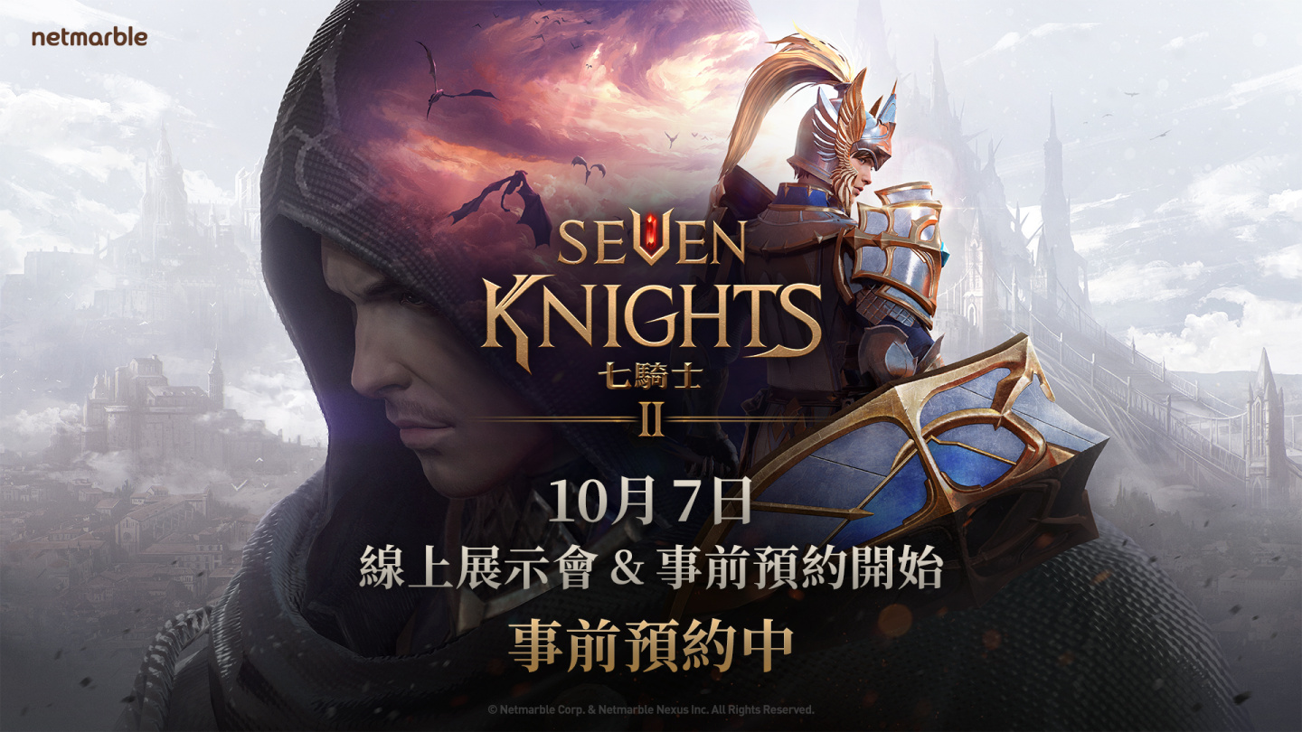 《七騎士2》11 月即將上線,事前預約全球開跑!開發團隊最新分享情報公開