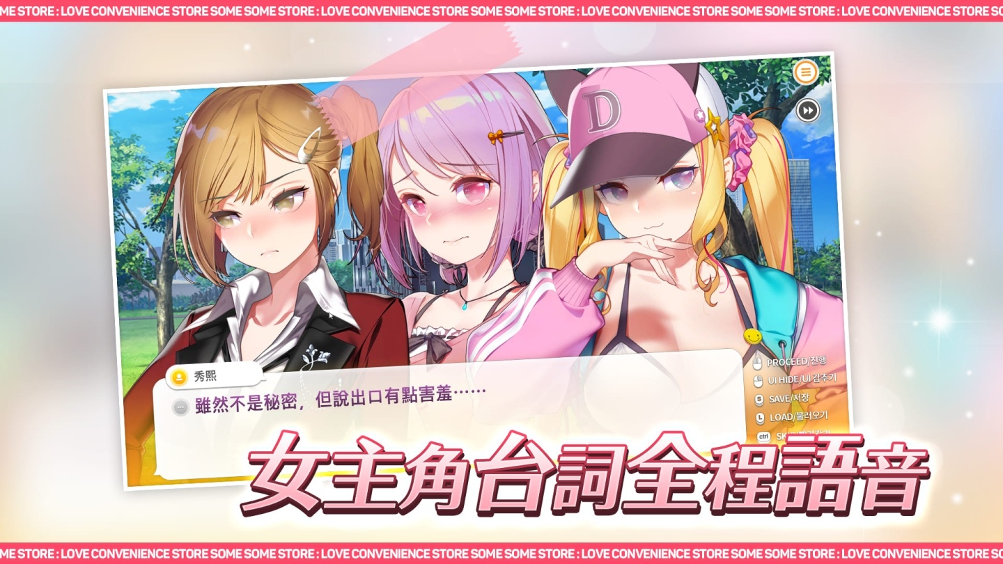 青春戀愛&商店經營！PC 單機遊戲《曖昧便利店》中文試玩版本開放下載