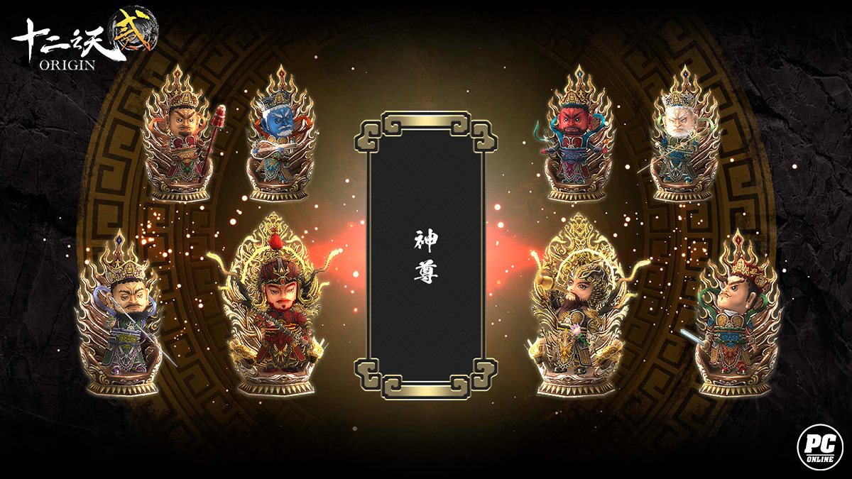 《十二之天貳 Origin》 新系統上線 「神尊」開放與神同行