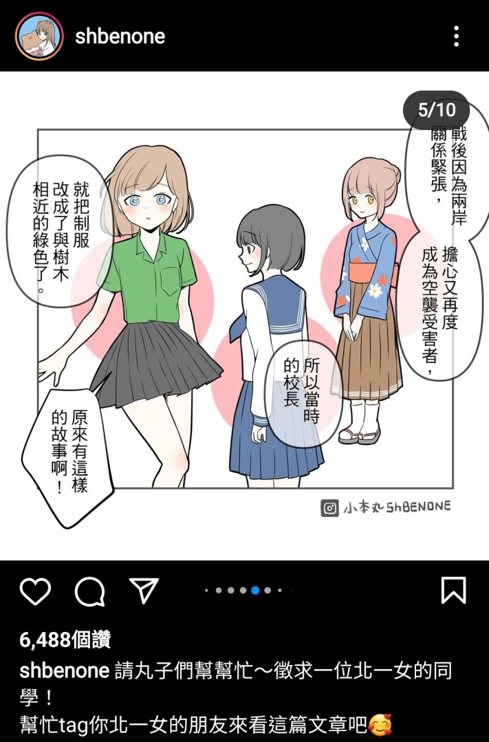 穿上日治北一女制服!《台北大空襲》電玩魔幻企畫開跑