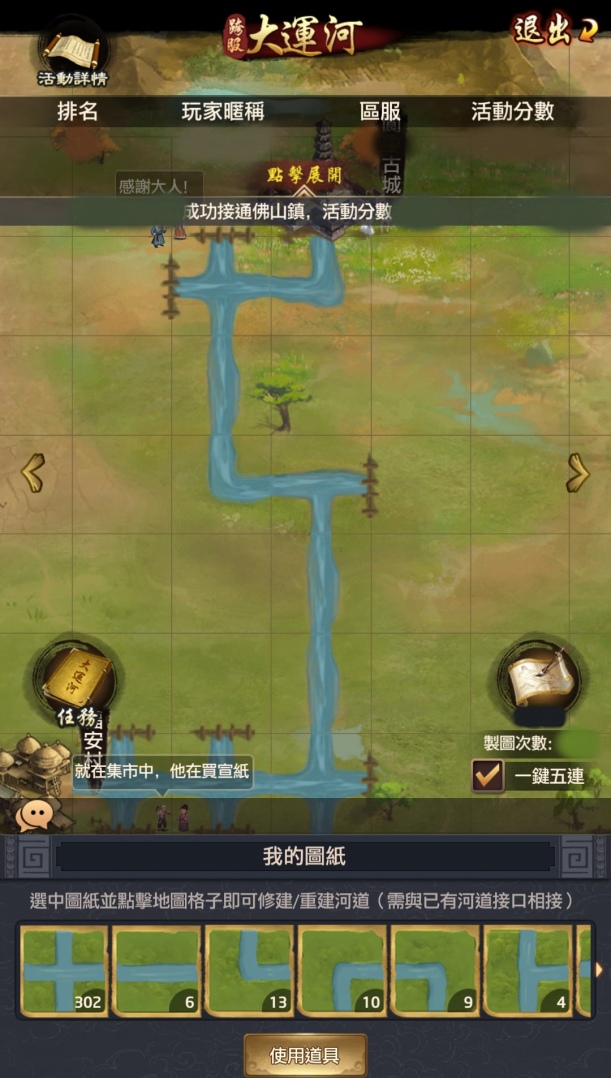 《叫我官老爺》全新版本10/27上線！帶來「至尊賽」、「製造局」、「大運河」等多元玩法