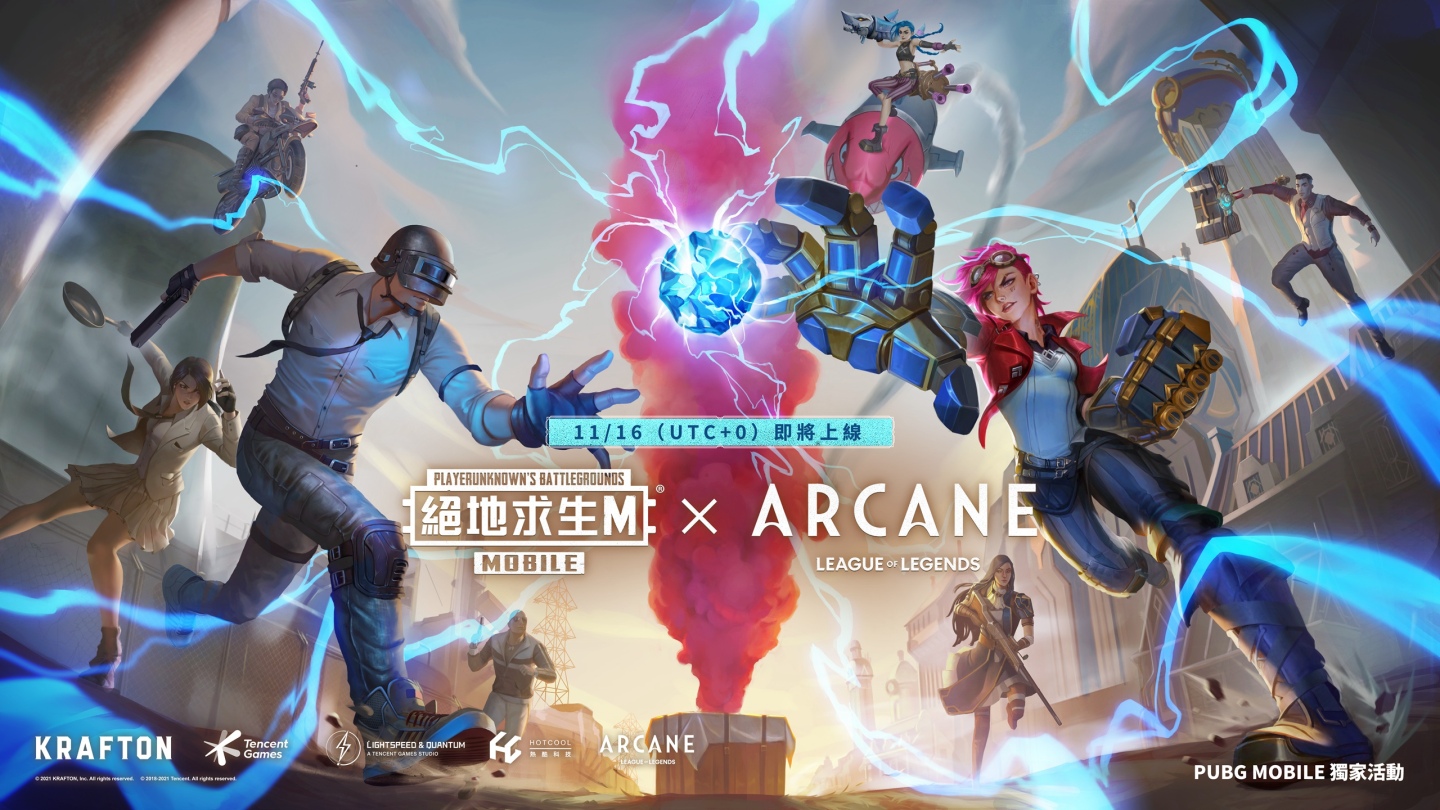 《絕地求生M》X《英雄聯盟》聯動預告 一起化身奧術英雄 體驗全新技能吃雞玩法
