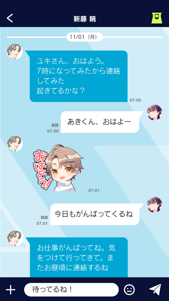 《束縛男友》日本預約開始！跟 AI 男友自由聊天享受戀愛新感動