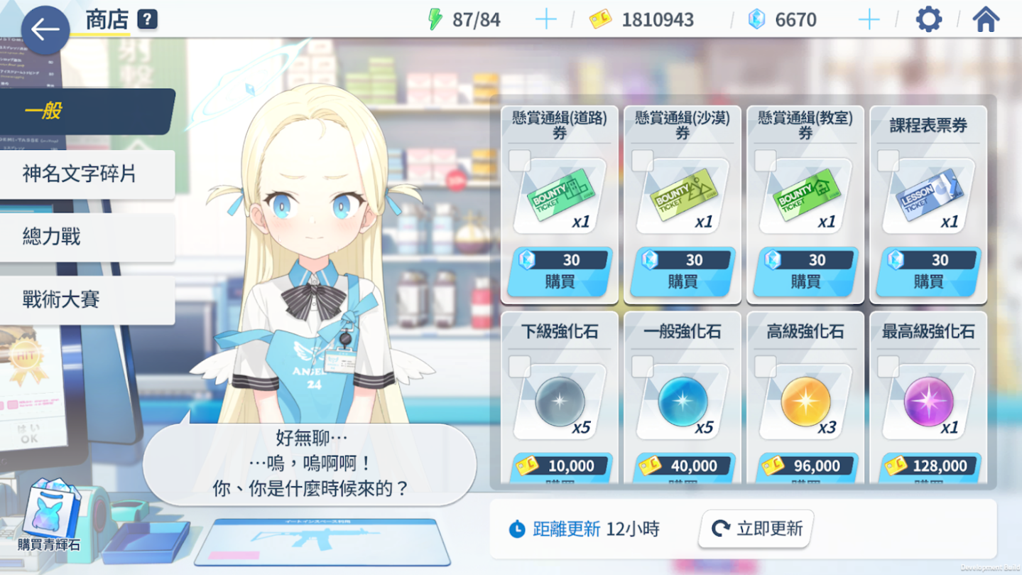 【評測】《蔚藍檔案 -Blue Archive-》進入學園都市擔任教師，與帶槍美少女學生共度有趣日常