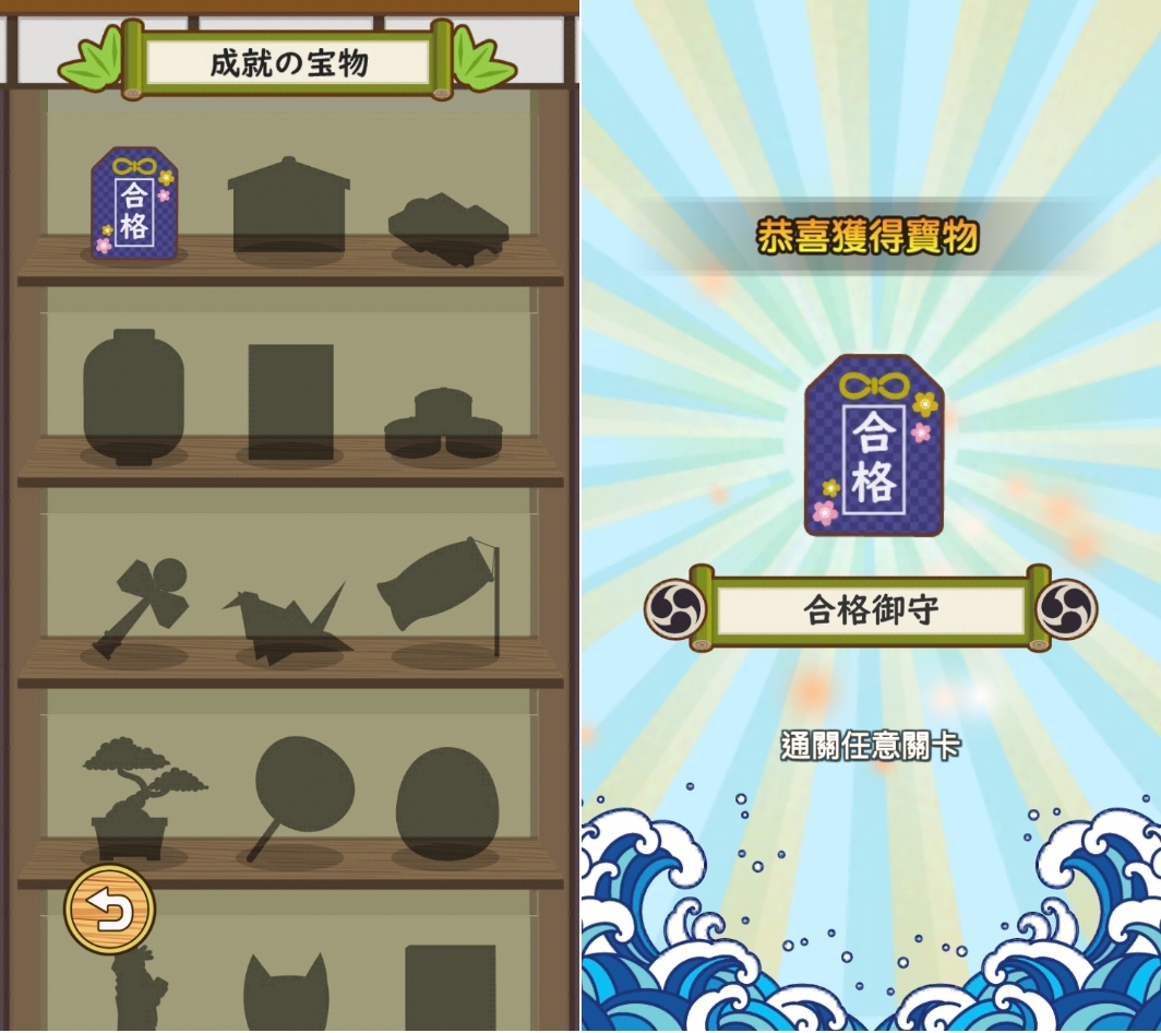台灣獨立團隊製作《日語達人-環遊日本大冒險》正式推出！遊戲中也能輕鬆學日文