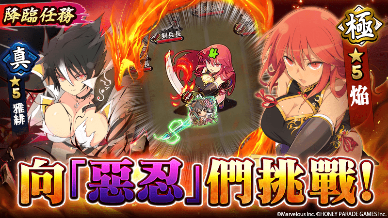 《三國大戰Smash！》X《閃亂神樂》合作開跑！忍著們將化身為合作武將參戰！