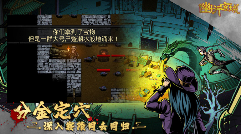 盜墓遊戲《幽行玄城》事前登錄開跑 遊戲內容搶先曝光