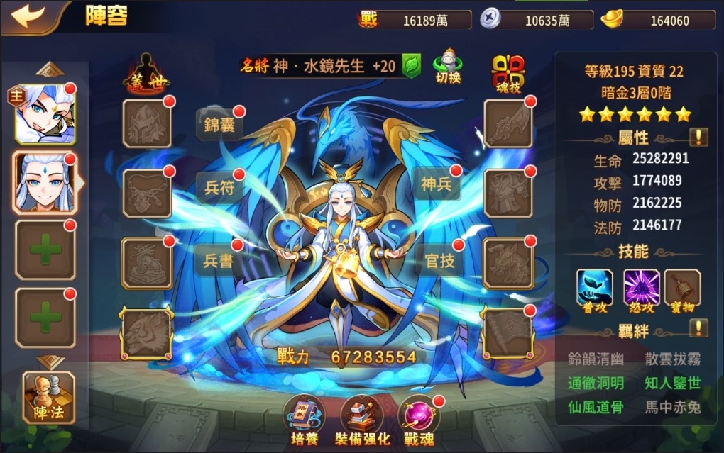 《蒼天英雄誌》推出「水鏡名士 譽滿天下」改版！郭嘉、關羽、甘寧、于吉四大猛將晉級紫金