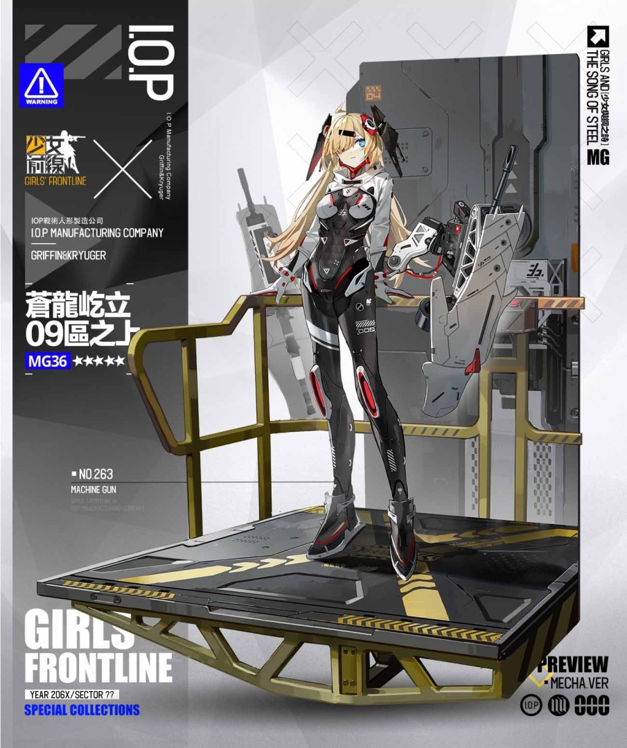 《少女前線》機甲採購主題「少女與鋼之詩」即刻出擊！同步實裝新霰彈槍戰術人形