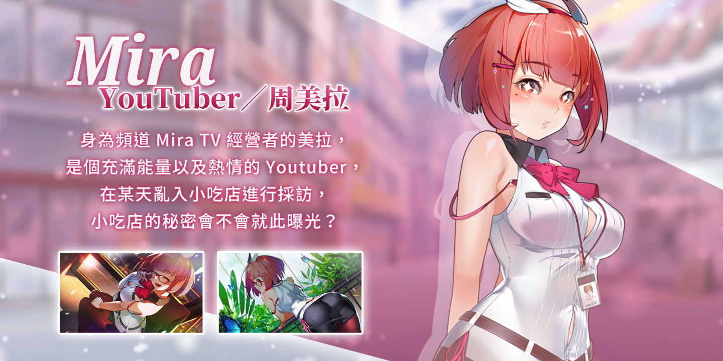 與異世界女王談戀愛！PC單機遊戲《愛戀冰果室》中文版正式發售！