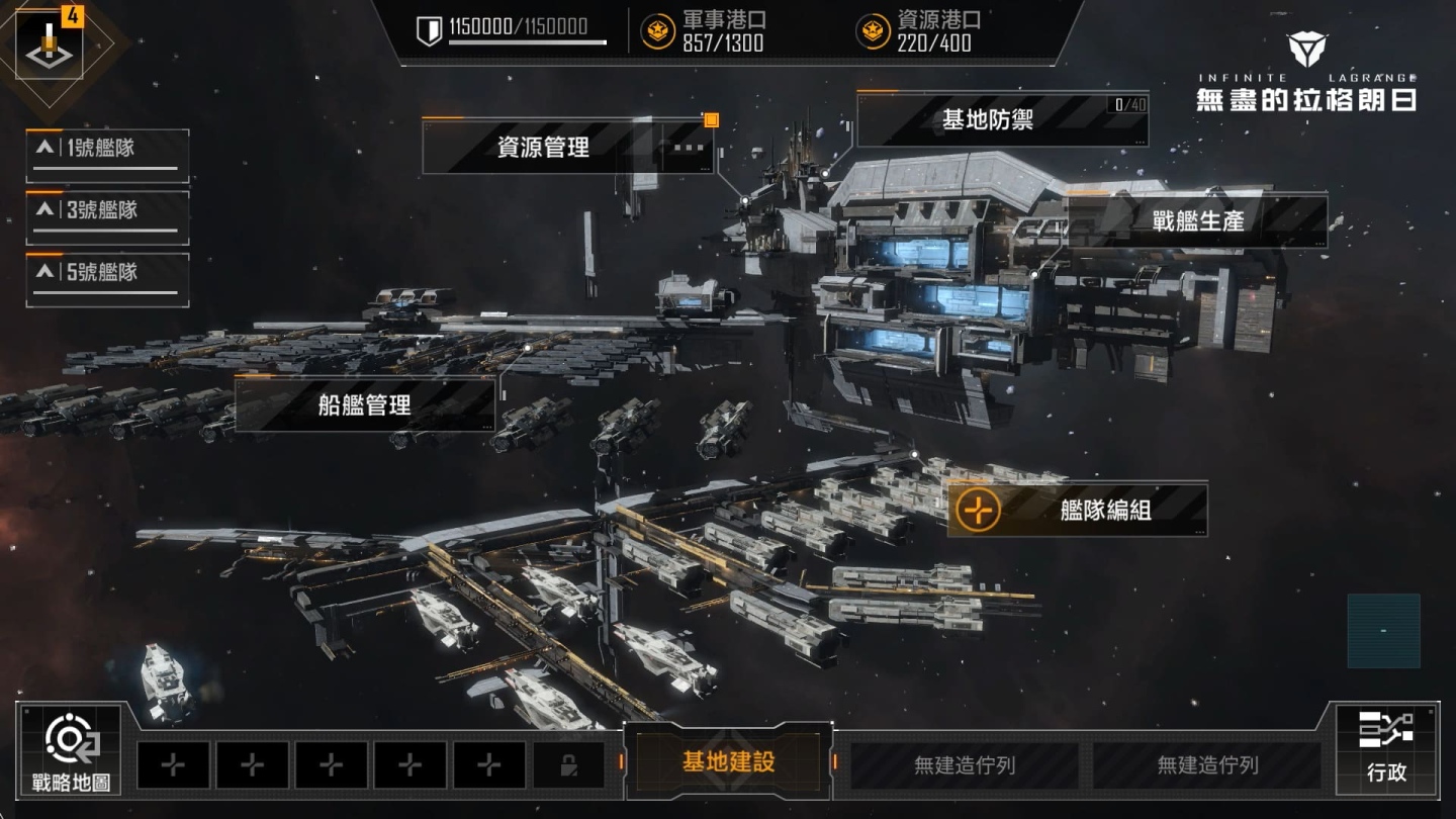 原創宇宙策略手遊《無盡的拉格朗日》雙平台預約正式開啟