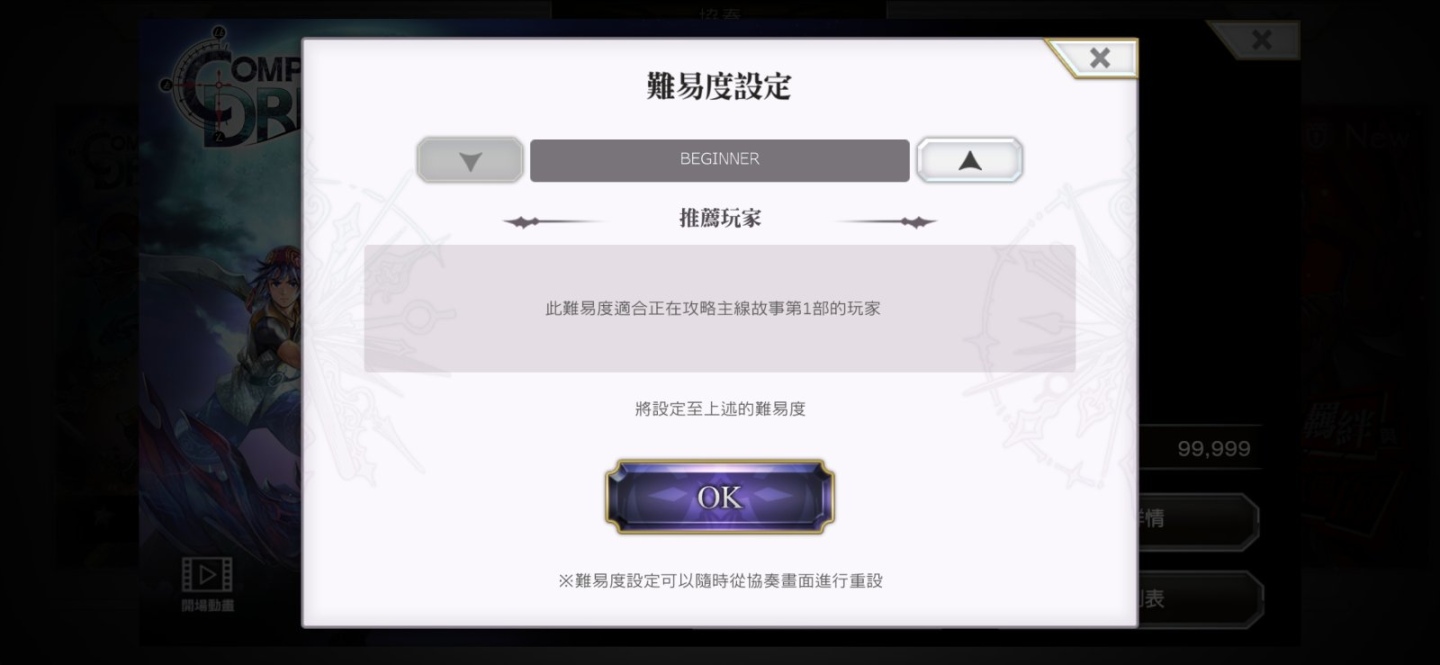 《Another Eden：穿越時空的貓》×《超時空之鑰 次元之旅》聯動合作 12 月 9 日正式開始