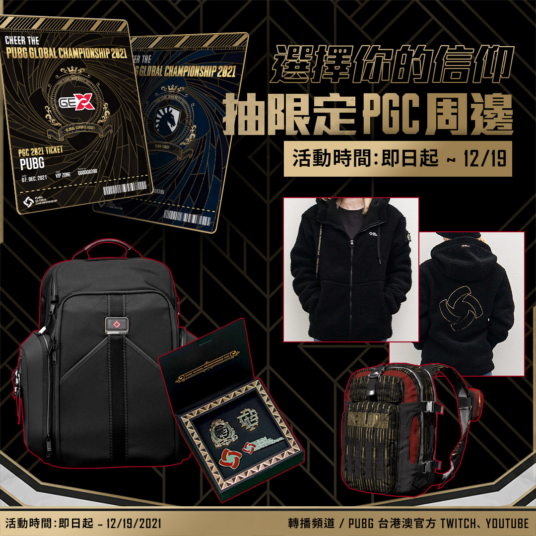 《絕地求生》PGC 世界賽第二週冠軍Team Liquid！第三周賽事今晚登場，GEX 力拼總決賽門票！