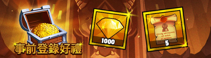 《放置地下城》刪檔封測結束、事前登錄正式啟動！