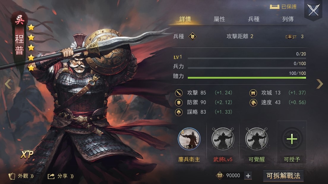《率土之濱》12月推出新賽季《族閥崛興》，並加入世族系統與全新武將！