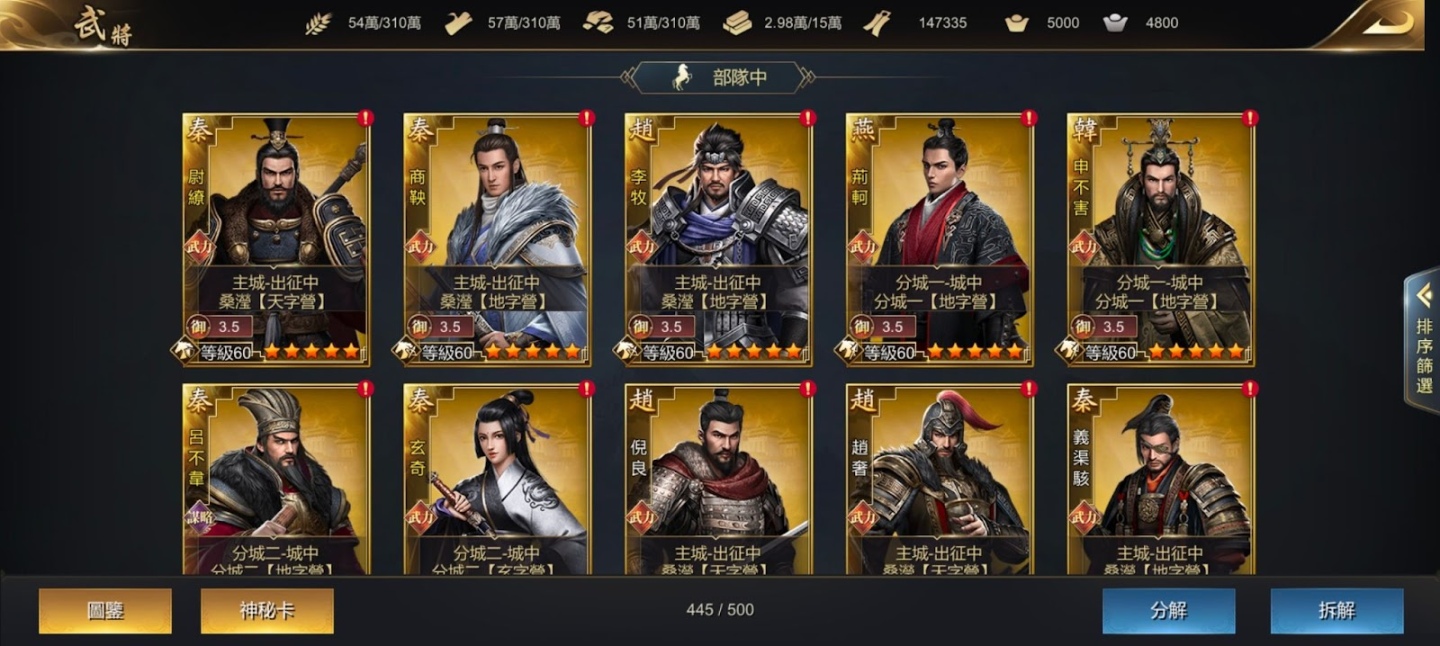 真‧即時沙盤戰略手遊《大秦帝國》菁英搶先服開跑！