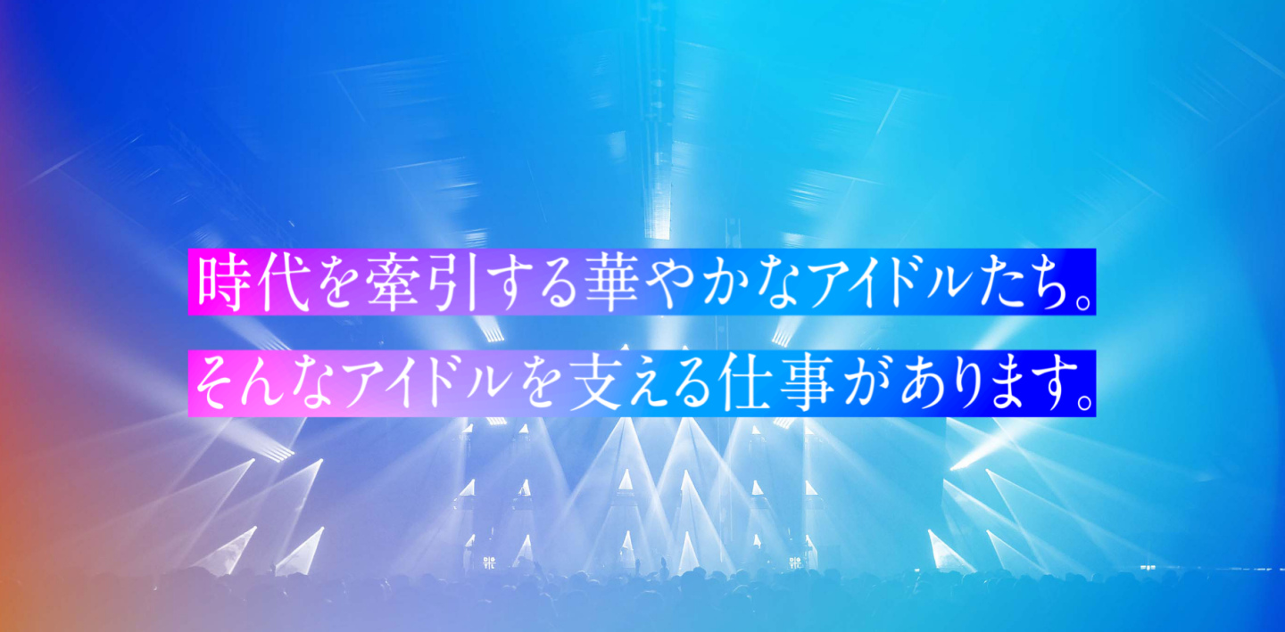 新人經紀人募集中！音樂節奏手遊《IDOLiSH7-偶像星願-》公開新劇情前夕，大肆招聘想踏入業界支持偶像的你！