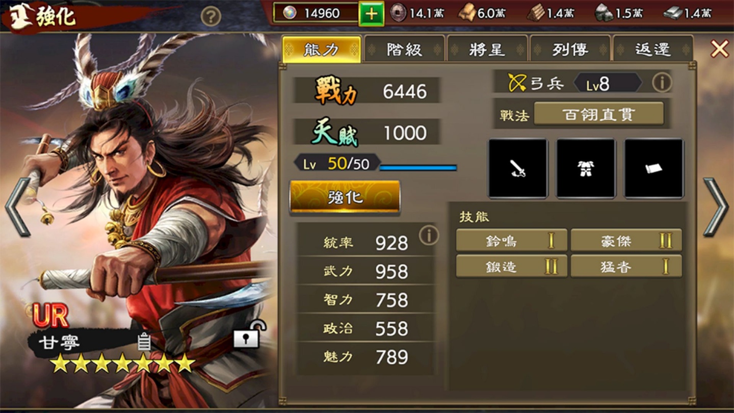 《三國志 霸道》UR周瑜、UR甘寧登場，聖誕活動新年驚喜搶先預告！