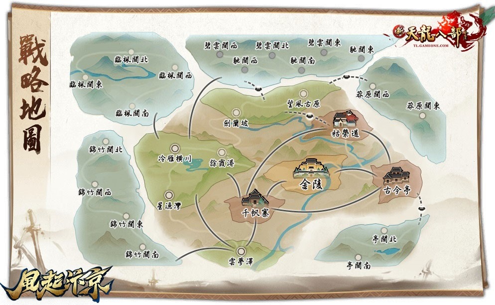 《新天龍八部Online》年度大型改版「風起汴京」登場！