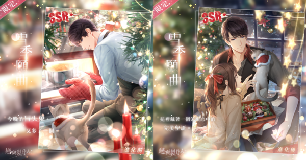 雪花悄然綻放祝福落滿人間《戀與製作人》聖誕主題「雪願冬景」羈絆限時推出
