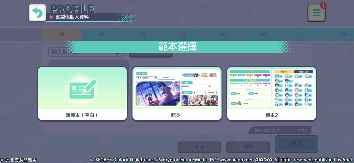 《世界計畫 繽紛舞台！ feat. 初音未來》天天免費十連招募和追加新曲？！一起來度過熱鬧非凡的新年吧！