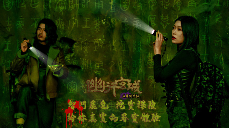 冒險遊戲《幽行玄城》封測即將開啓 釋出真人預告影片
