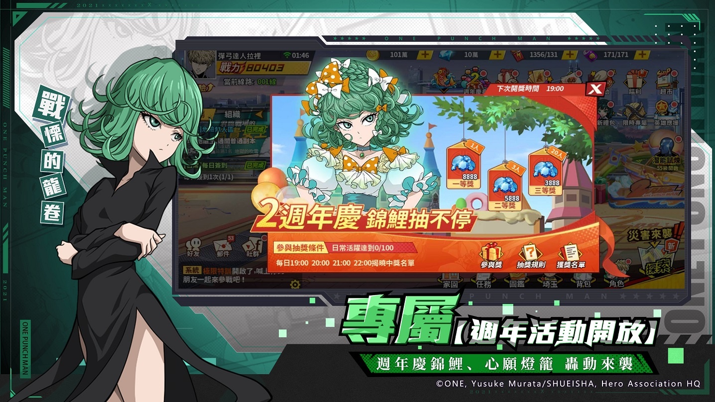 《一拳超人：最強之男》歡慶二週年多重好禮大方送！全新角色SSR+覺醒「波羅斯」熱血登場