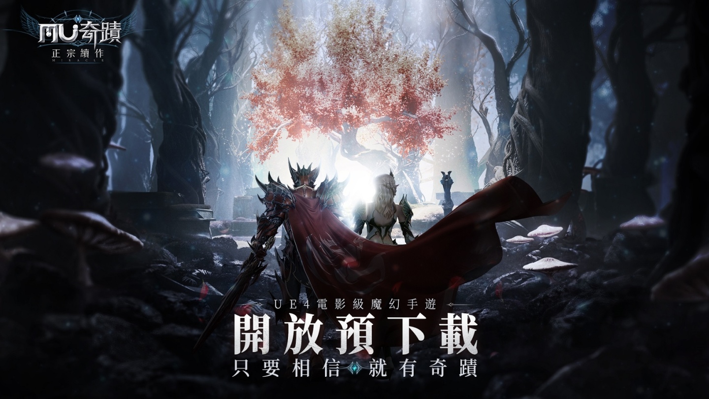 《奇蹟MU：正宗續作》曝光第二波代言人雙生弓箭手「蔡黃汝／曾智希」幕後花絮