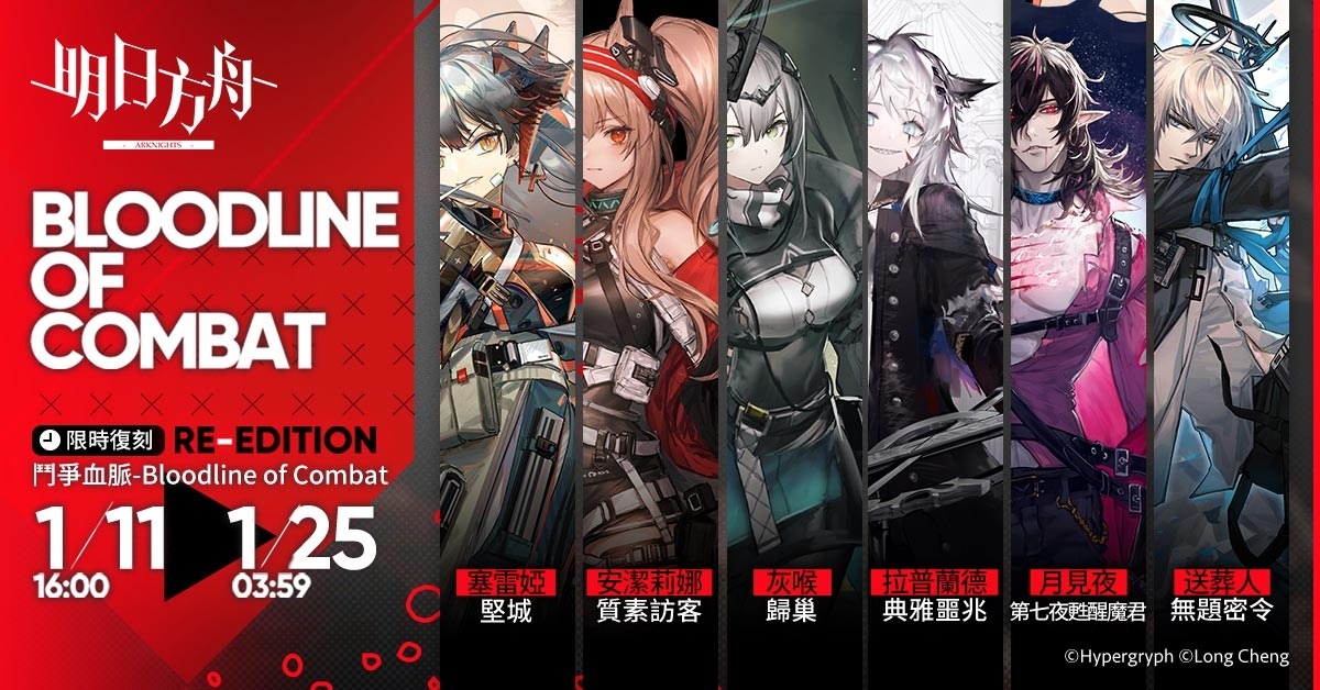 《明日方舟》推出Side Story「遺塵漫步」系列活動，同步公開台北國際電玩展展出資訊