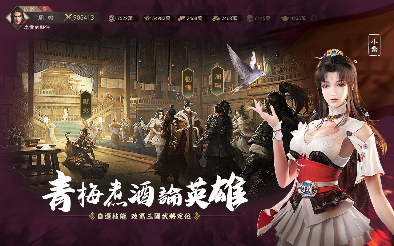 新世代真三國策略手遊《三國：英雄的榮光》今日雙平台公測  上線即送武將「馬超」